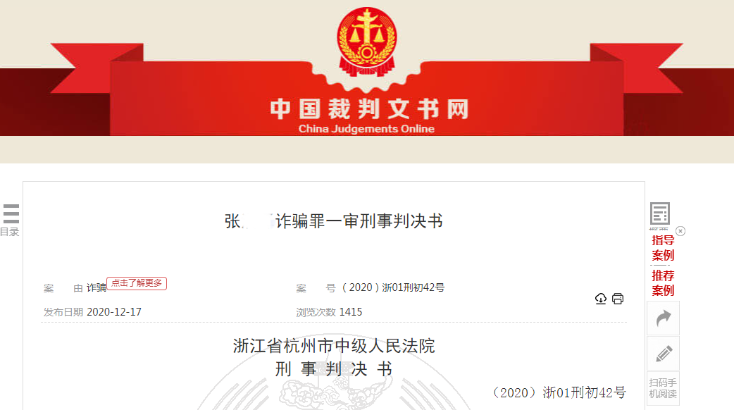 超级海王！男子8年诈骗20多名女大学生550万，还有人为他怀孕休学