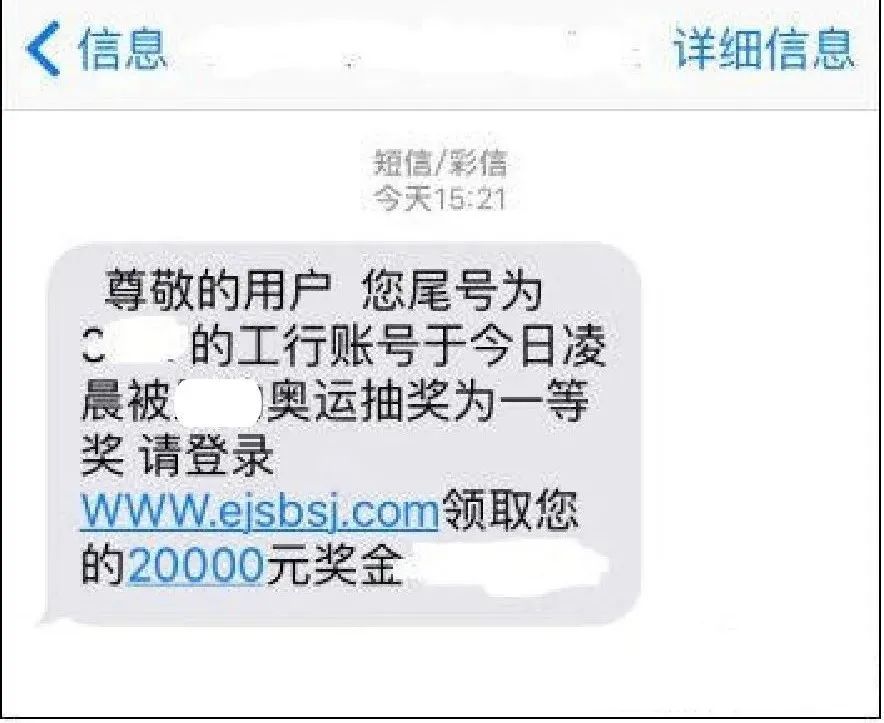 【反电诈在行动】在家坐着看奥运也不安全！奥运会期间这几种常见电信诈骗手段要知道