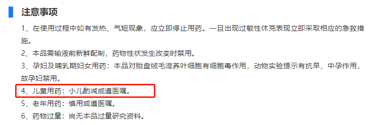 两岁女童就诊后死亡，炎琥宁注射液为何引争议？