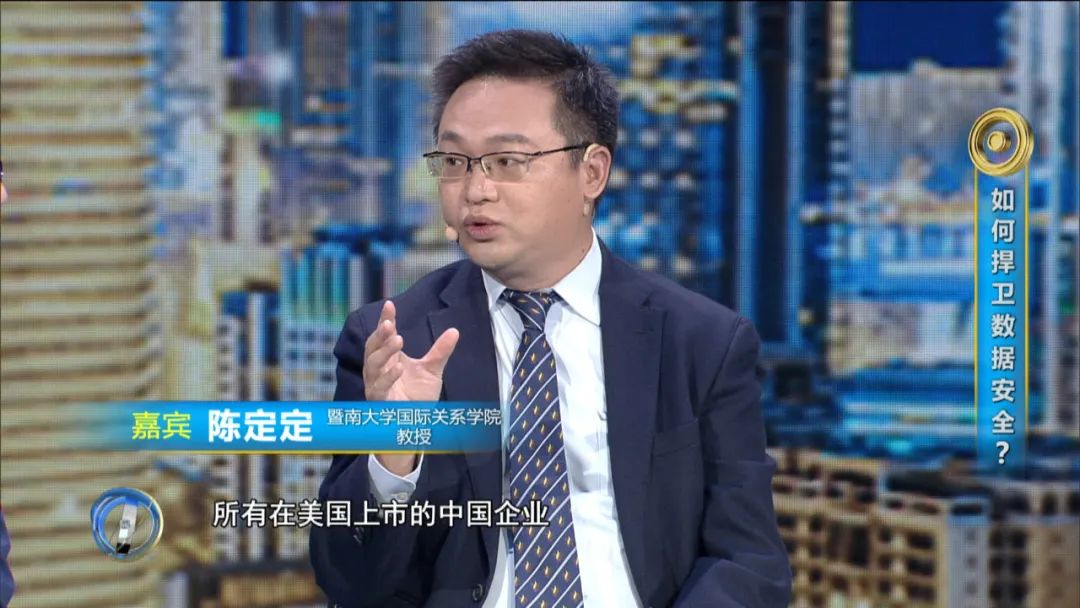 郎咸平&陈定定&李银&钱栋玉：揭秘滴滴下架真相