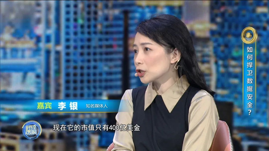 郎咸平&陈定定&李银&钱栋玉：揭秘滴滴下架真相