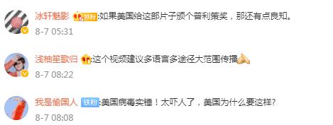 这个起底德堡的视频火了！网民呼吁：彻底调查