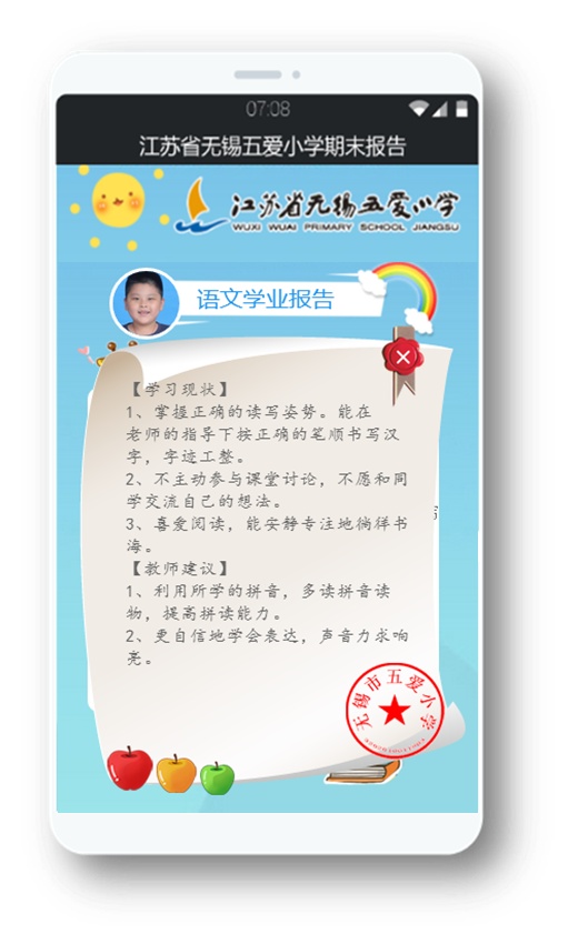 长三角丨江苏省无锡五爱小学：关注每个孩子的差异，用评价唤醒孩子内心的种子