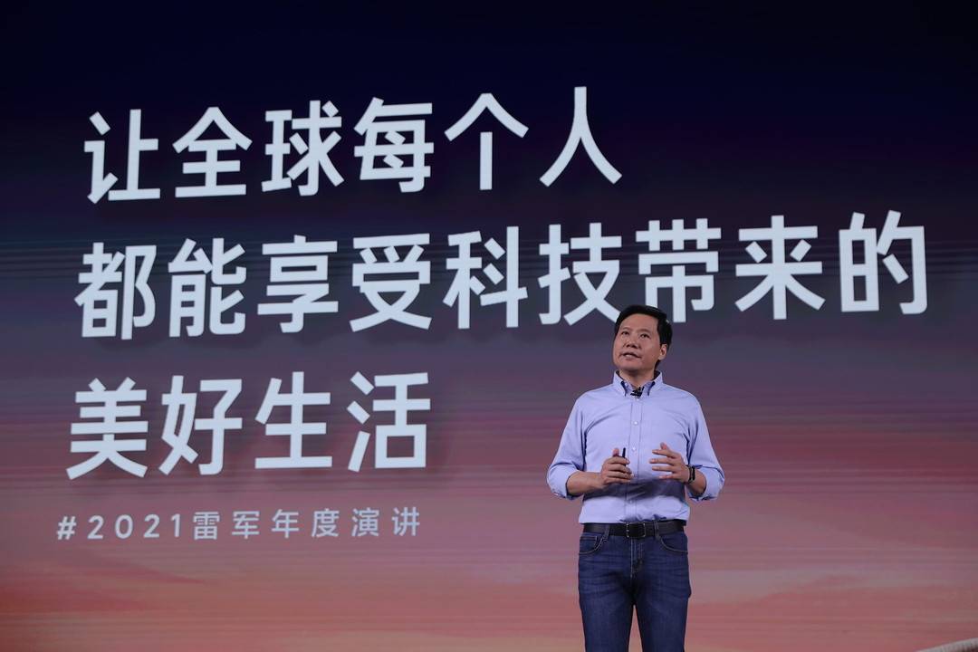 雷军年度演讲首谈小米上市破发,未来十年重点关注高端市场