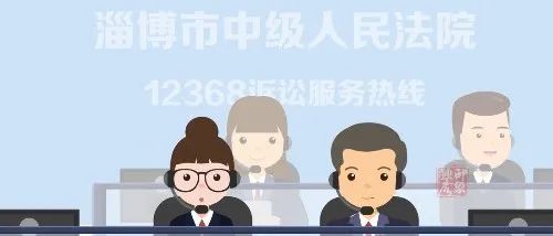 淄博中院“代办式”诉讼服务来了！