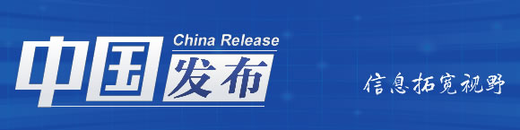 中国发布丨农业农村部：开展新一轮农村宅基地制度改革试点工作
