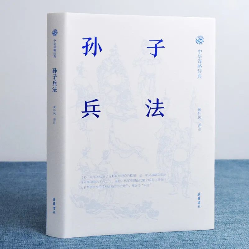 《典籍里的中国》之外，关于《孙子兵法》，你还应该知道这些