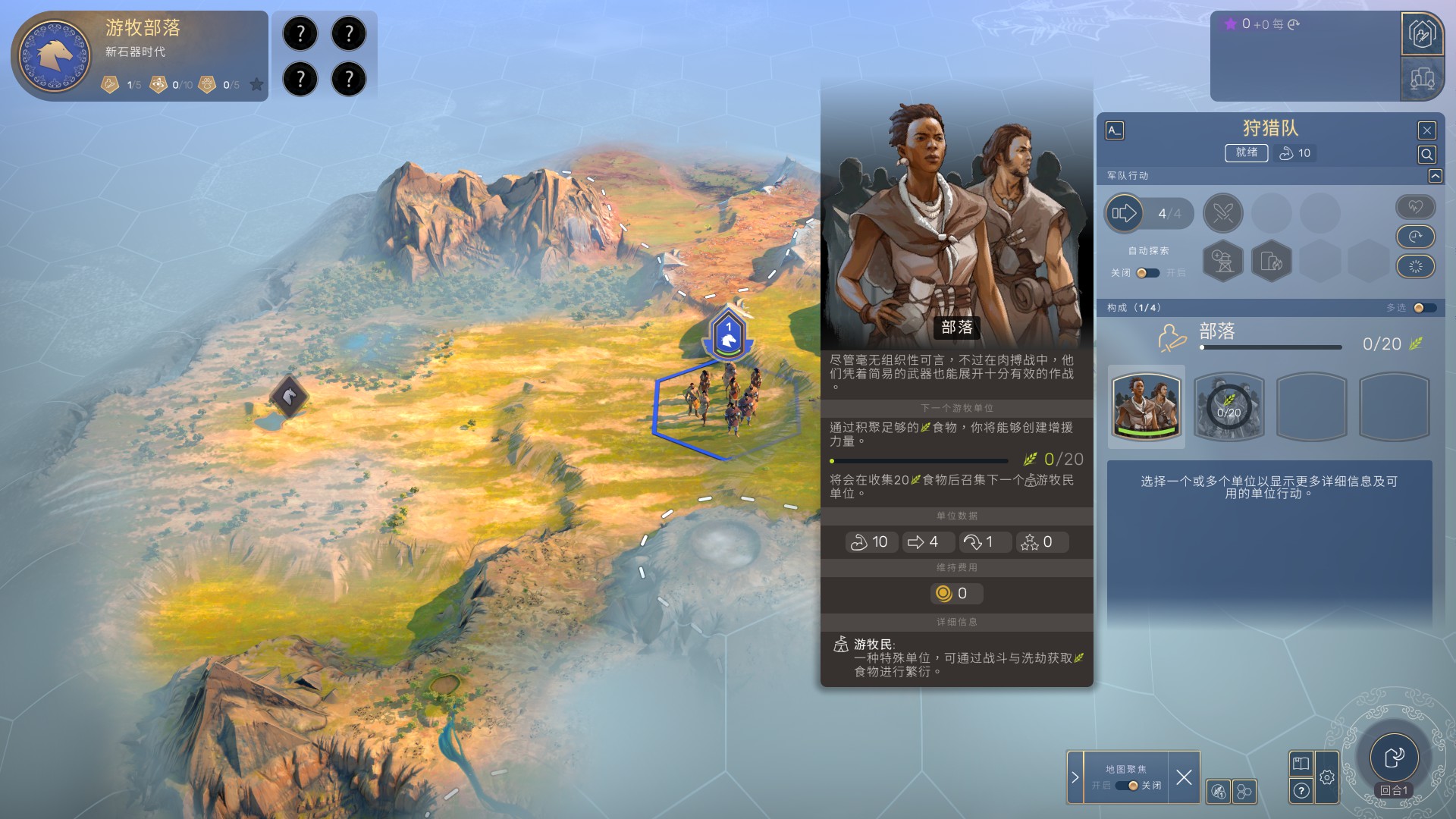 《人类》评测：另一种体验截然不同的4X战略模拟游戏