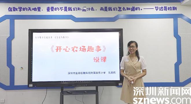 鹽田區(qū)教科院附屬田東小學(xué)教師喜獲殊榮(圖1) 鹽田區(qū)教科院附屬田東小學(xué)教師喜獲殊榮(圖1)