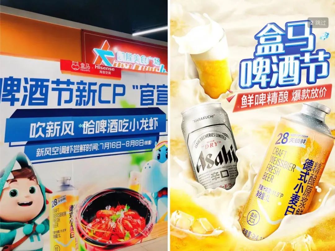 啤酒，新故事新战事