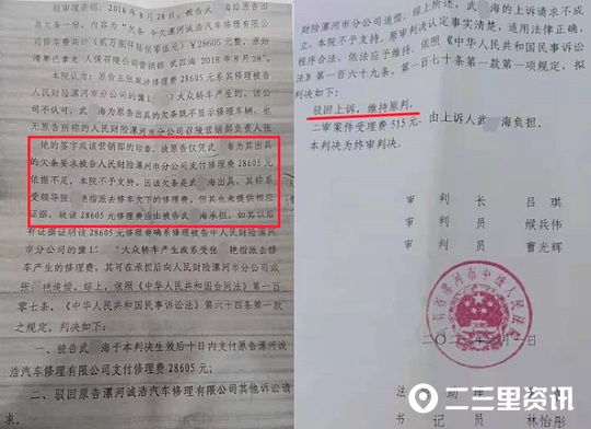 领导欠款后“失联”？中国人保财险漯河市分公司回应“司机举报”：已介入调查