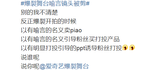 喻言被彻底封杀？张哲瀚还想复出？某男爱豆买热搜？