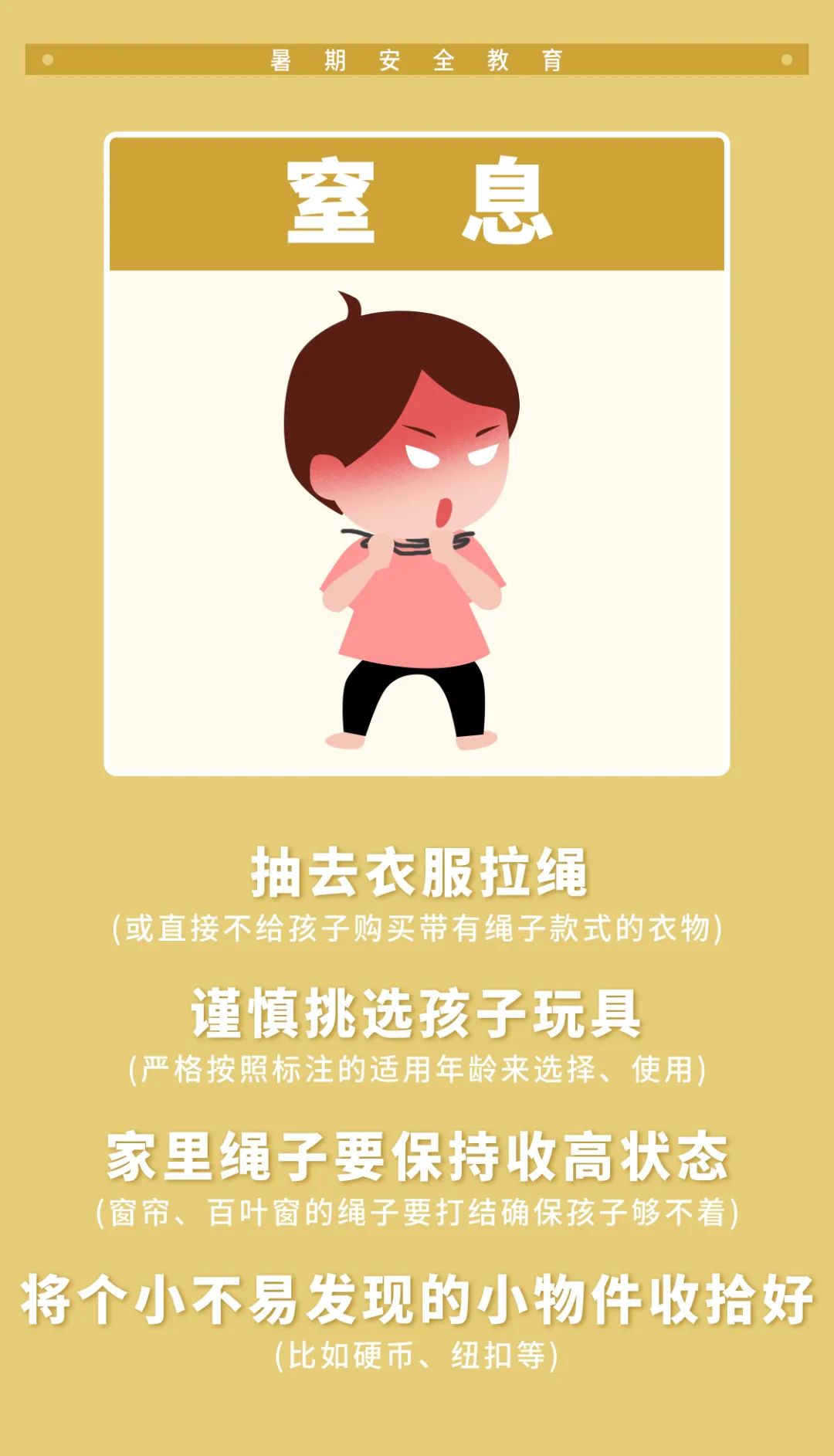 5个最容易被忽视的儿童居家安全隐患，你都知道吗