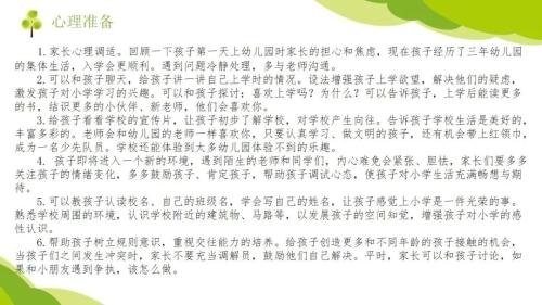 小学开学必备文具清单一览表,必备用品都有哪些(图3)