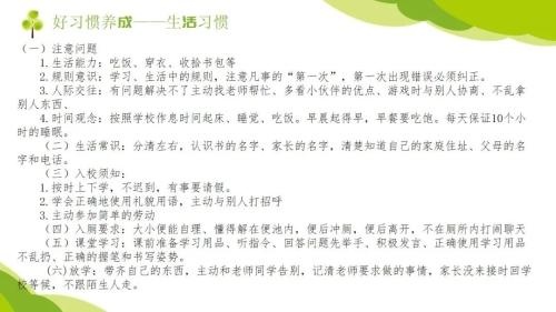 小学开学必备文具清单一览表,必备用品都有哪些(图10)