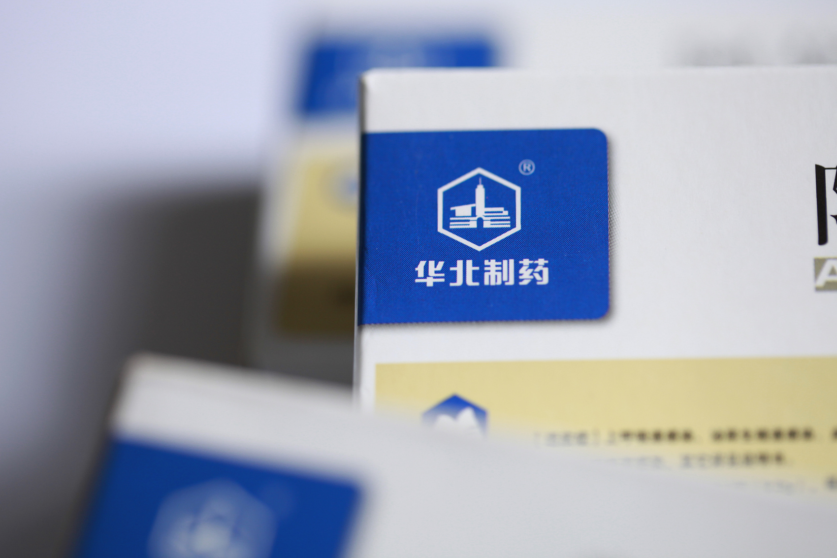 断供集采，上半年净利下滑99.2%，“制药大王”华北制药怎么了？