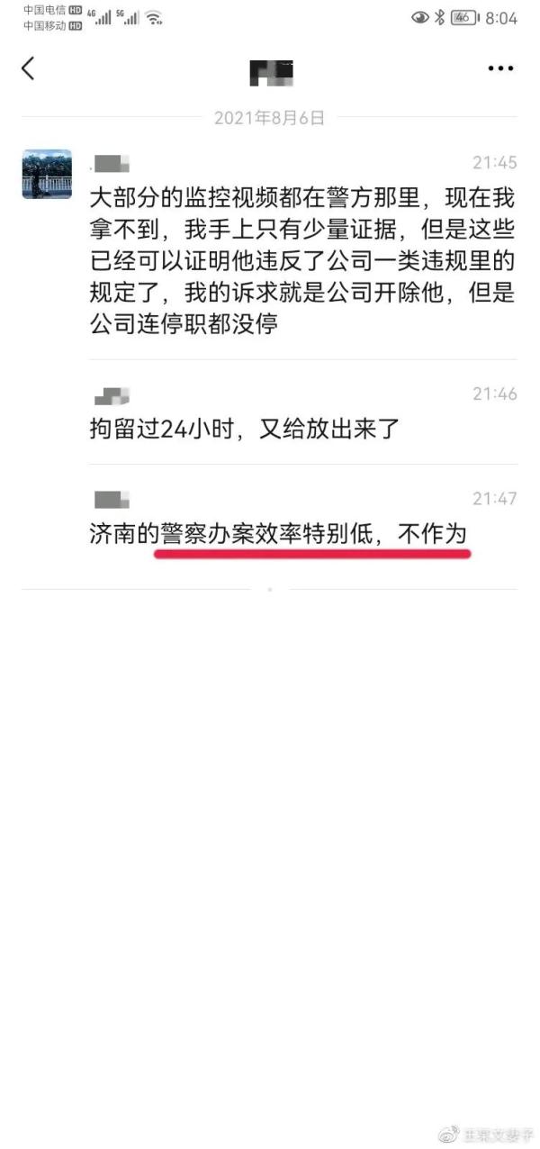 王某文妻子发文驳斥“阿里女员工”：我丈夫有错无罪