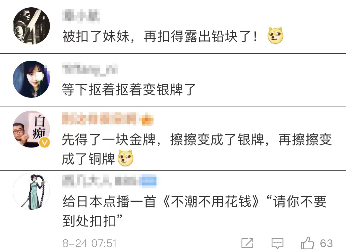 蹦床冠军朱雪莹的东京奥运会金牌抠掉一层皮 网