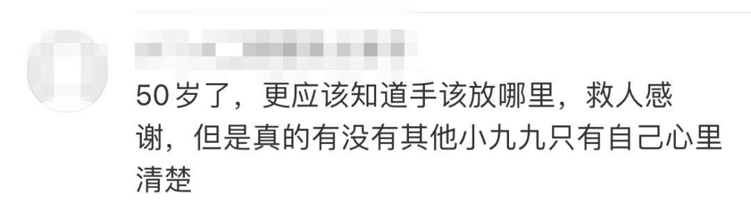 环卫工救下头卡铁门女孩，被网友吐槽“手放的不是地方”？当事人回应