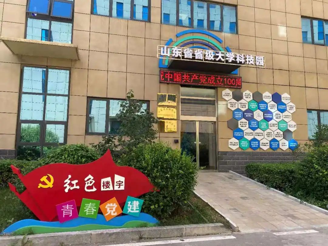 中国建材报：从课堂到市场，济南大学科技园孵化成果丰硕