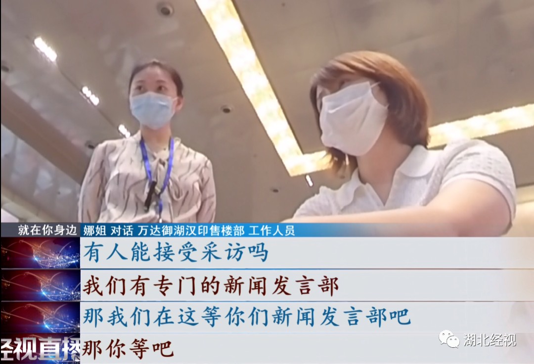 910万！一分钱没拿回！女子买豪宅不成，哭诉交钱容易退钱难