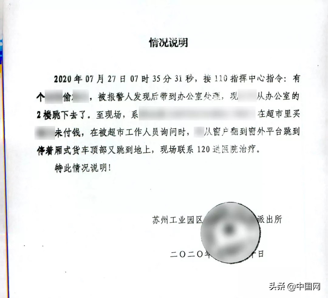 老人买鸡腿没付钱，被员工阻拦后跳窗骨折，要求超市赔偿，法院判了