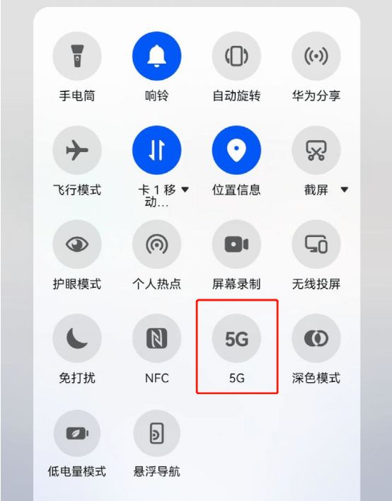 手机上的5G开关为什么取消了
