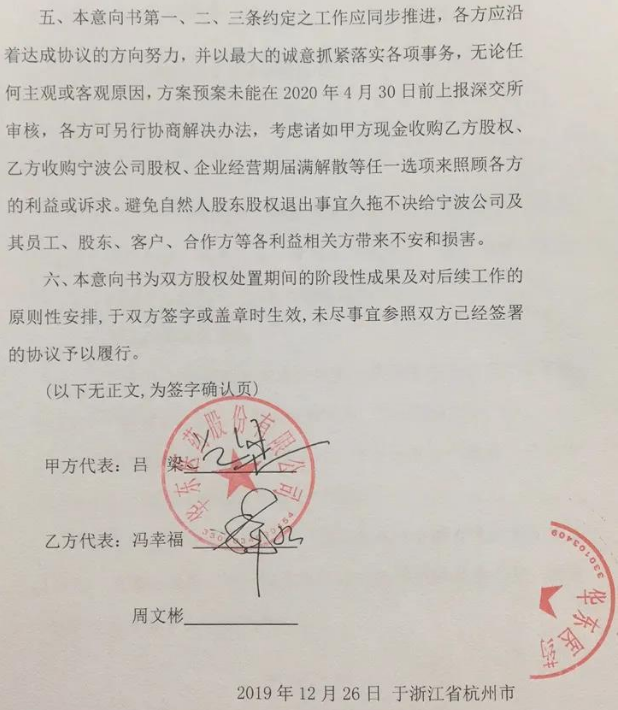 华东宁波发声反驳华东医药 称上市公司在抹黑，未当自己是“亲儿子”