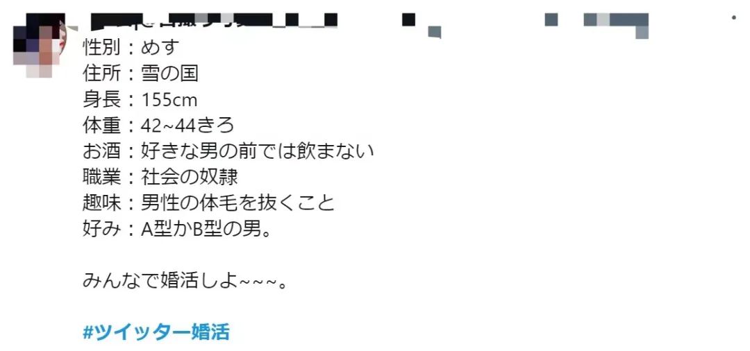 “推特相亲”大流行！日本人为了能恋爱也是拼了…