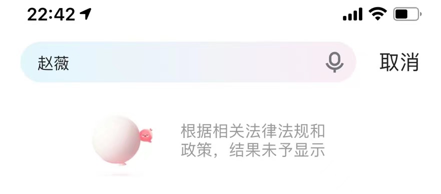 赵薇主演作品被视频平台“除名”，微博超话已不存在