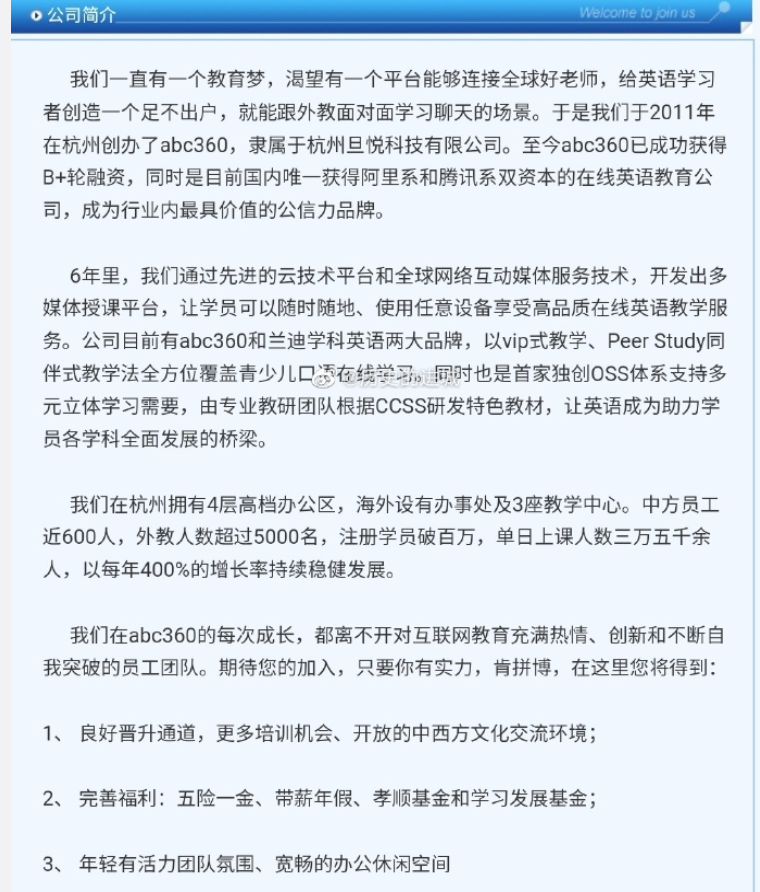 深夜爆雷！这家英语培训创始人被刑事拘留，数万家长哭了：课不上了，钱没退