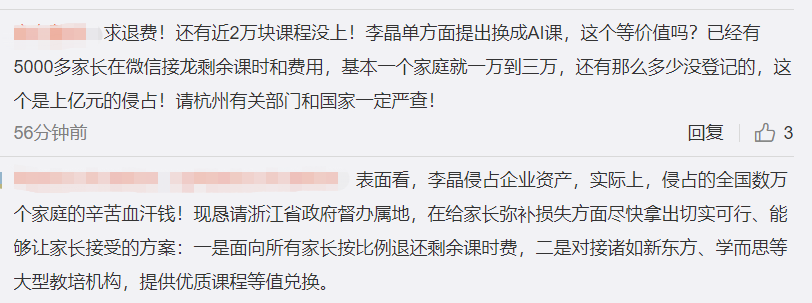 深夜爆雷！这家英语培训创始人被刑事拘留，数万家长哭了：课不上了，钱没退