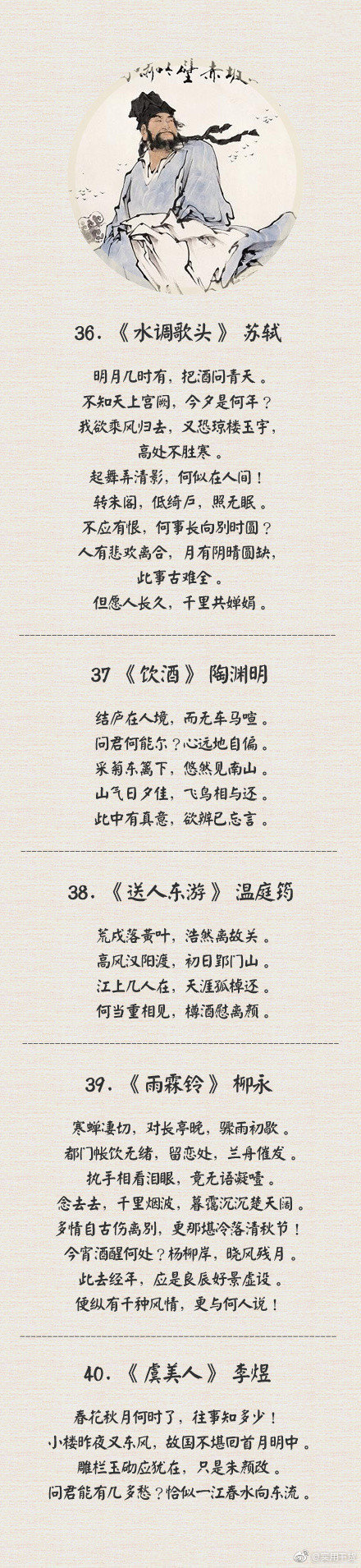 50首你应该熟读的中华诗词经典，你能背几首？欢迎补充
