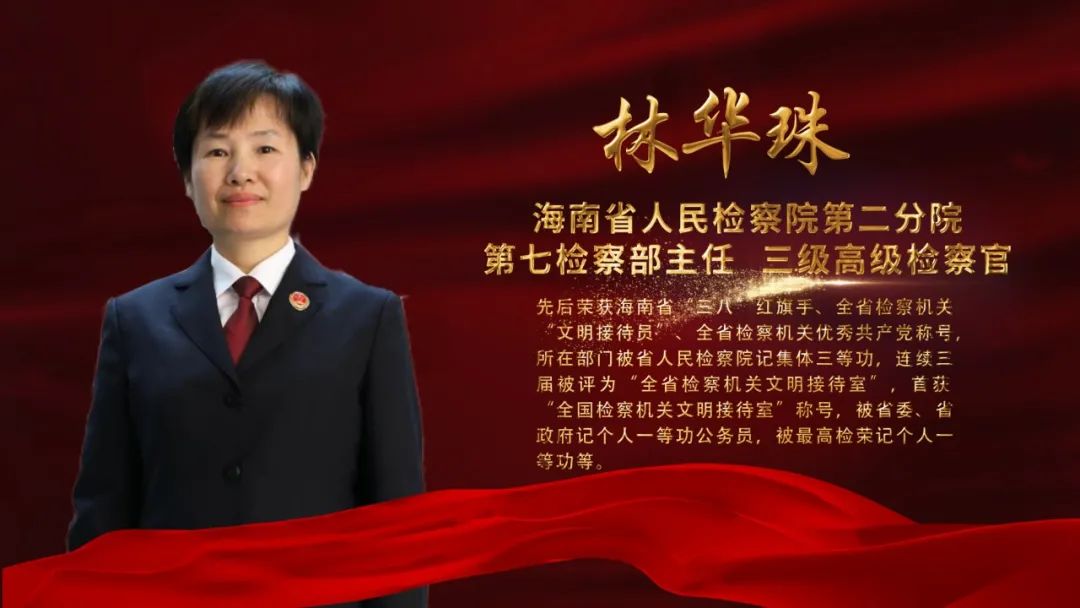 身边的榜样丨林华珠：用心擦亮这扇窗