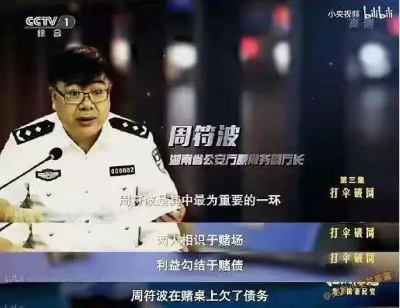 《扫黑风暴》中的黑老大原型是他！曾震惊全国