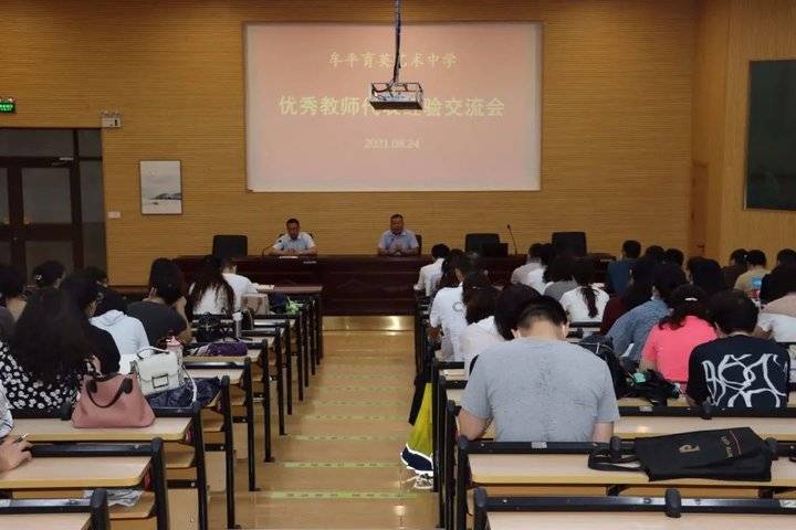 牟平育英藝術(shù)中學(xué)暑期集中學(xué)習(xí):博采他山之石(圖1)