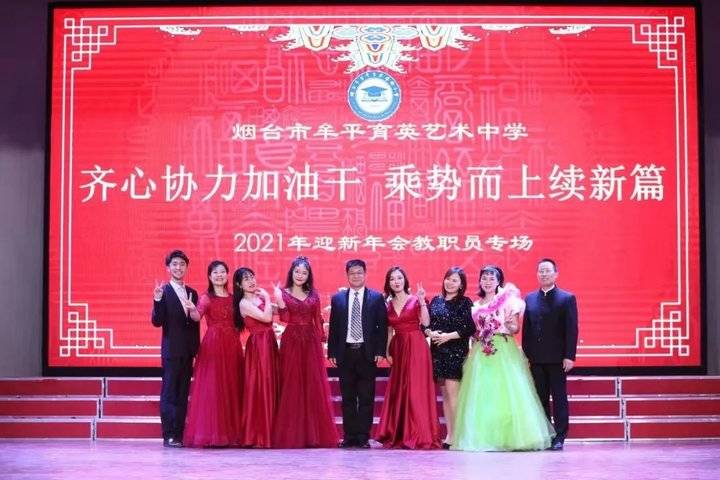 牟平育英藝術(shù)中學(xué)各學(xué)科教研組開展教研活動(dòng)(圖18) 牟平育英藝術(shù)中學(xué)各學(xué)科教研組開展教研活動(dòng)(圖18)