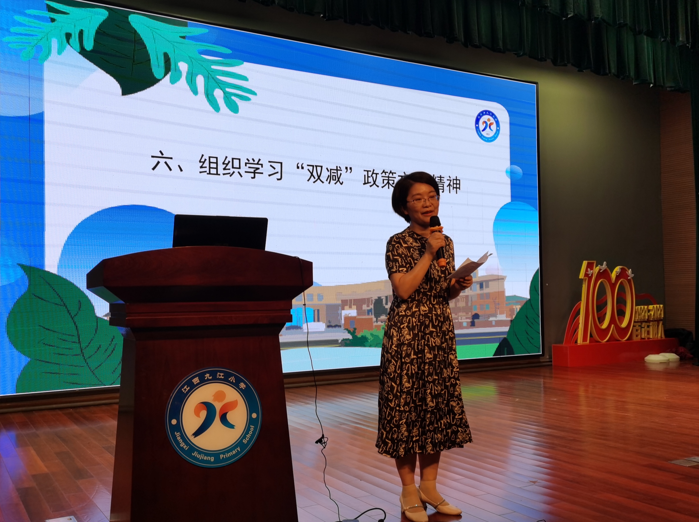 九江市九江小学举行新学期开学教师大会(图3)