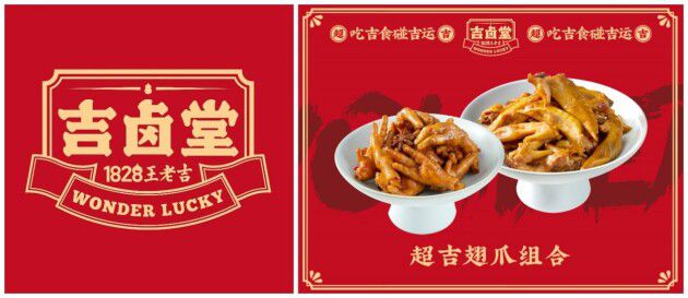 王老吉跨界新茶飲困局：被指虛假招商、不兌現承諾，加盟商自稱淪為“韭菜”