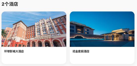北京环球影城票价被爆炒至3000元，已有黄牛被行拘！9月1日试营业，餐饮价格偏贵受诟病