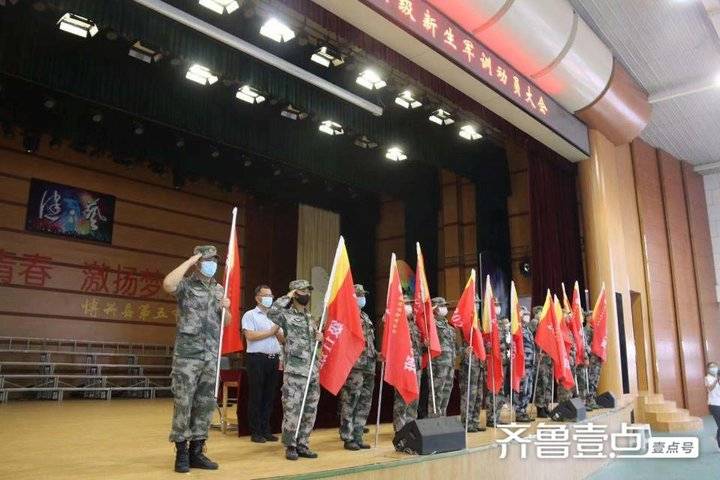 博兴县第五中学举行2021级新生军训动员大会