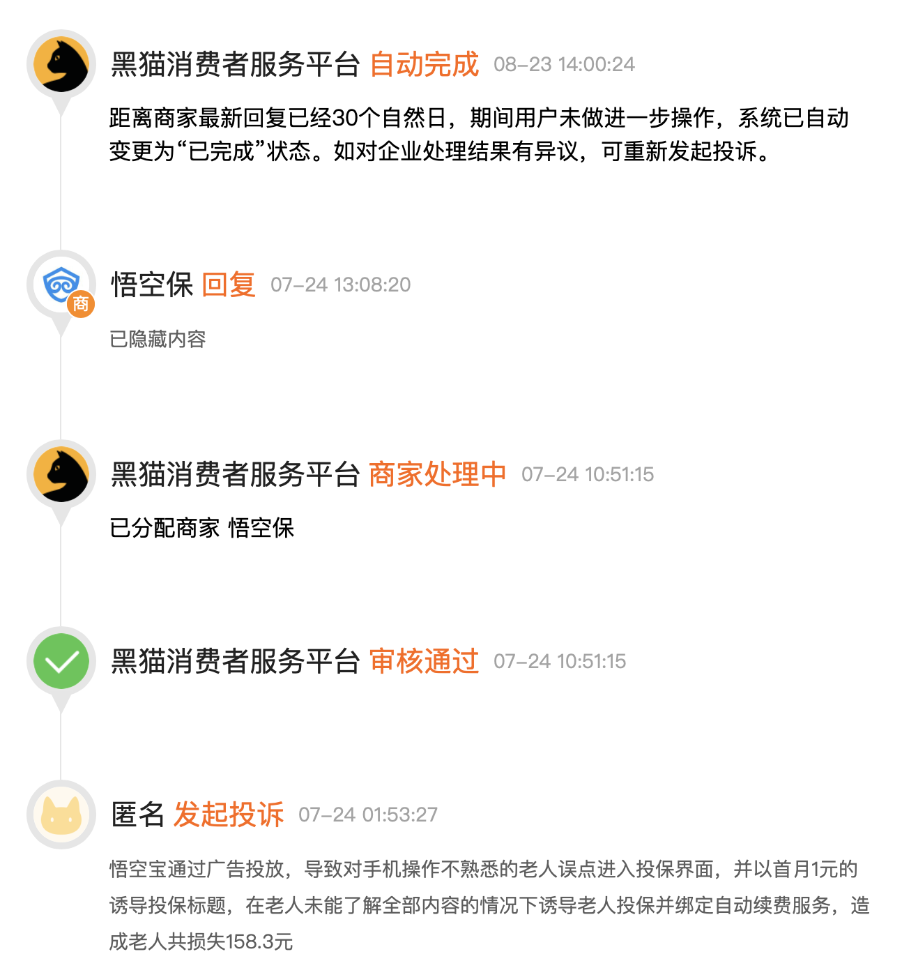 监管重锤，互联网保险告别“首月1元”时代