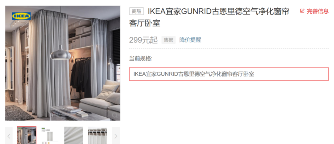 宜家家居又被罚