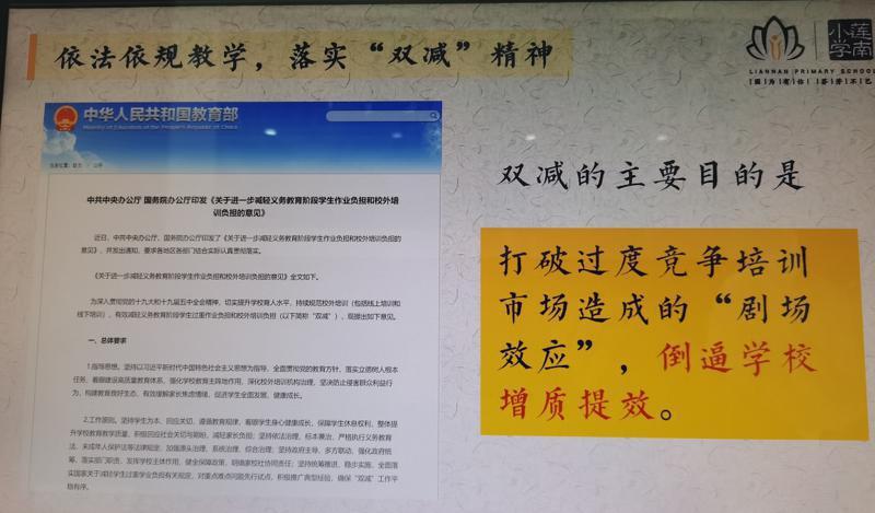 深圳市蓮南小學(xué)怎么樣?“雙減”率先落地(圖3) 深圳市蓮南小學(xué)怎么樣?“雙減”率先落地(圖3)