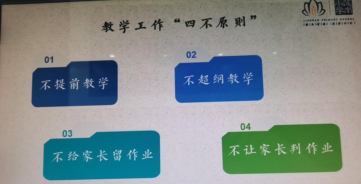 深圳市蓮南小學(xué)怎么樣?“雙減”率先落地(圖4) 深圳市蓮南小學(xué)怎么樣?“雙減”率先落地(圖4)