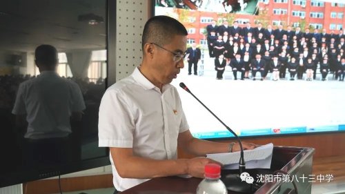 沈陽市第八十三中學(xué)校務(wù)會(huì)議,啟航新學(xué)期(圖7) 沈陽市第八十三中學(xué)校務(wù)會(huì)議,啟航新學(xué)期(圖7)