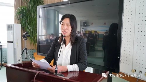 沈陽市第八十三中學(xué)校務(wù)會(huì)議,啟航新學(xué)期(圖8) 沈陽市第八十三中學(xué)校務(wù)會(huì)議,啟航新學(xué)期(圖8)