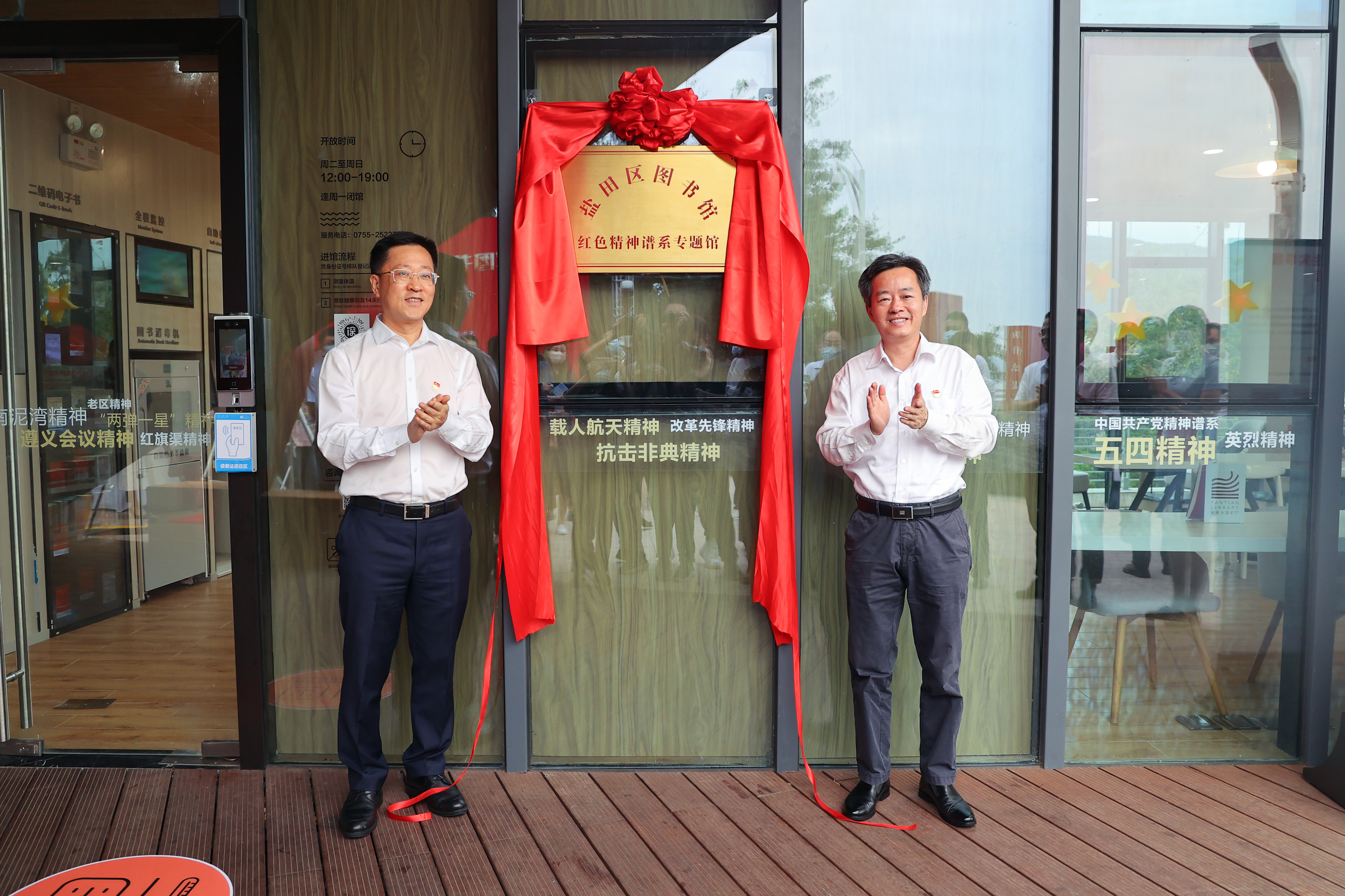 网红图书馆里学党史！盐田图书馆红色精神谱系专题馆揭牌