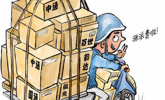 快递费要涨价了？