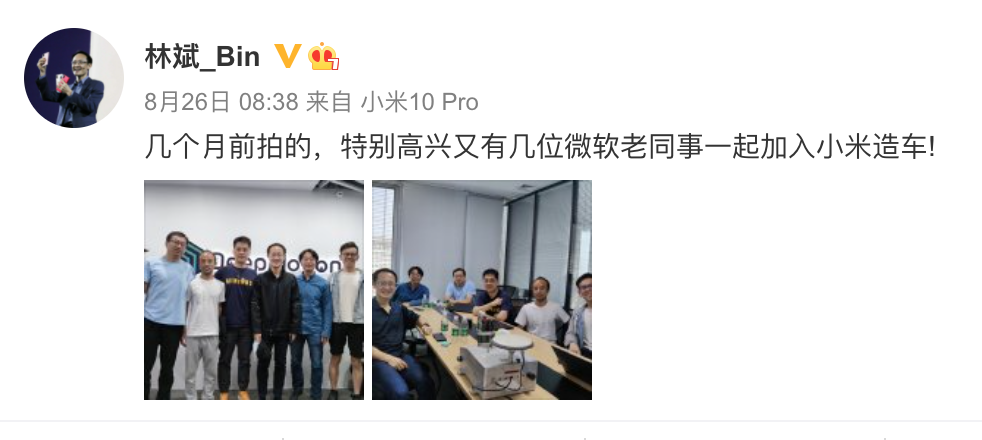 「深度」小米造車，組了個什么局？